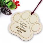 Personalised Dog's First Christmas Engraved Wooden Bauble Puppy